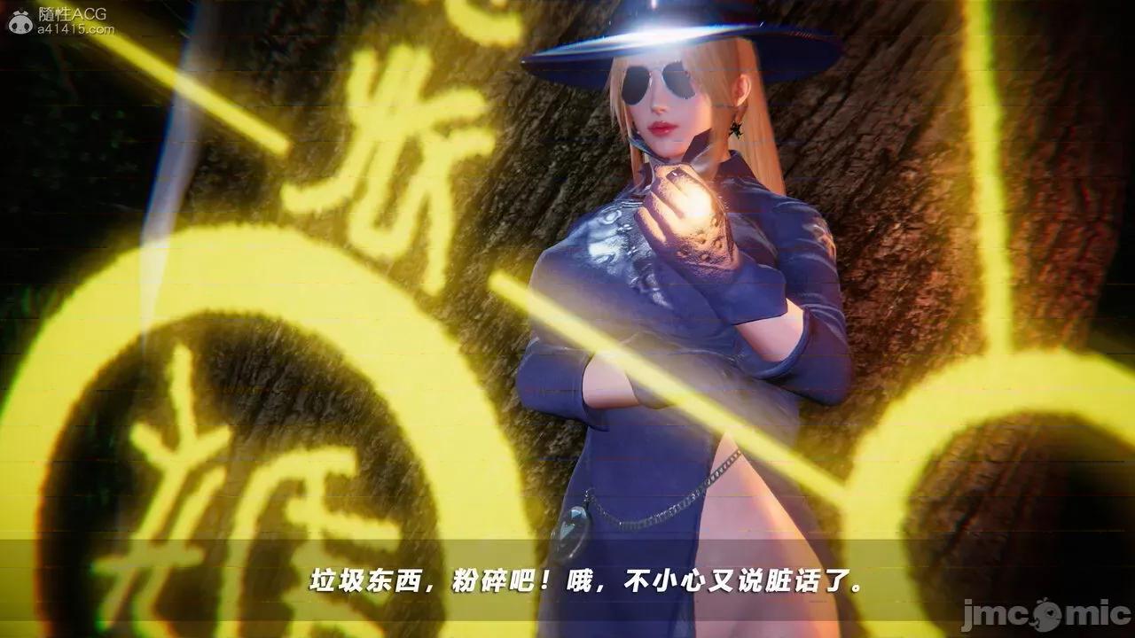 蝴蝶之殇 蝶之殇 vice city 8 第20页