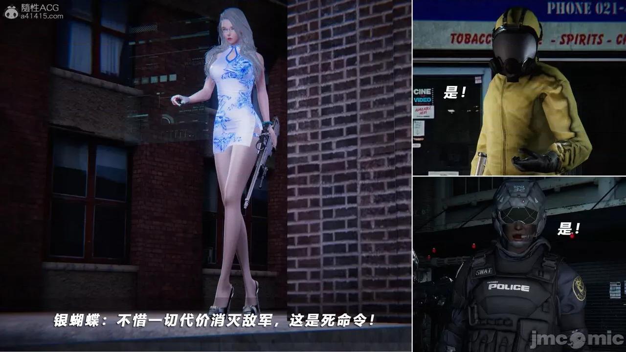 蝴蝶之殇 蝶之殇 vice city 8 第168页