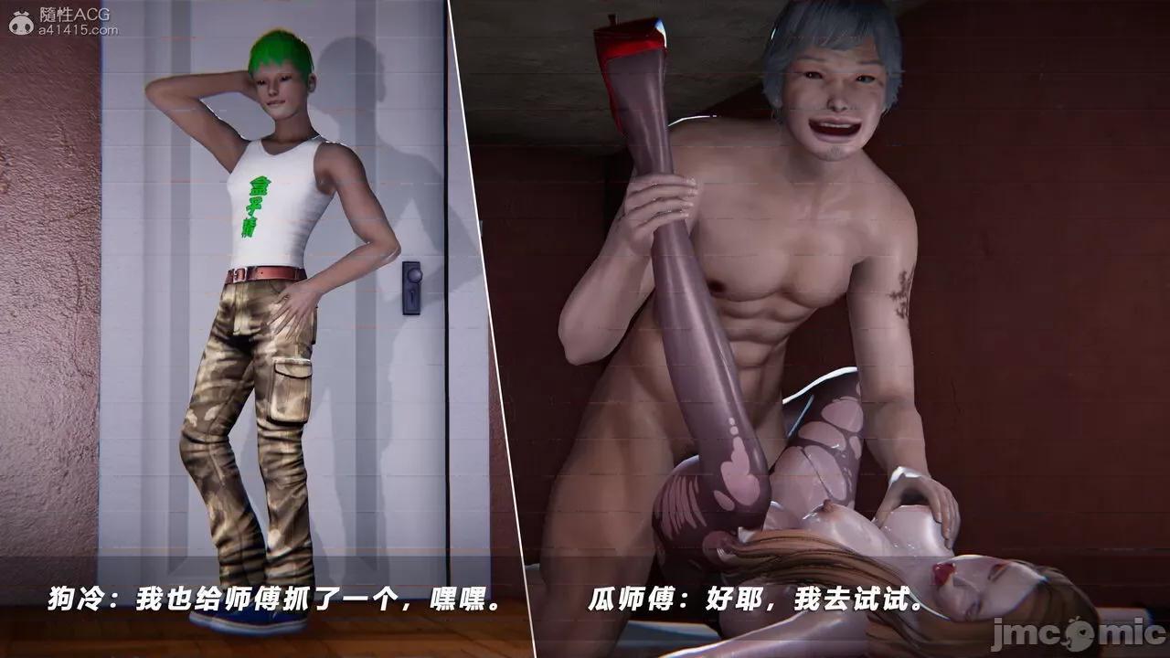 蝴蝶之殇 蝶之殇 vice city 8 第249页