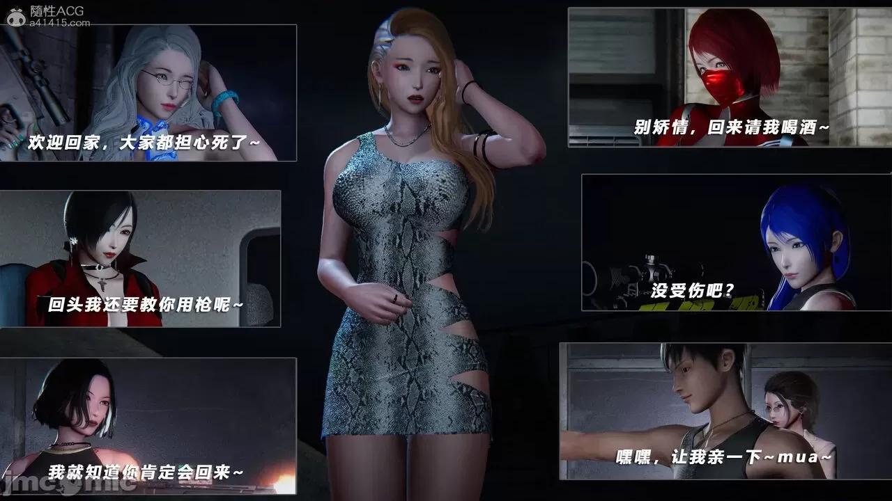 蝴蝶之殇 蝶之殇 vice city 8 第344页