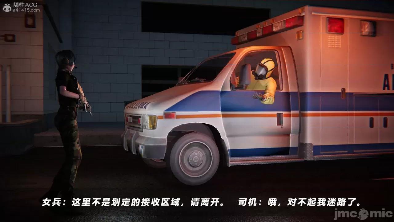 蝴蝶之殇 蝶之殇 vice city 8 第384页