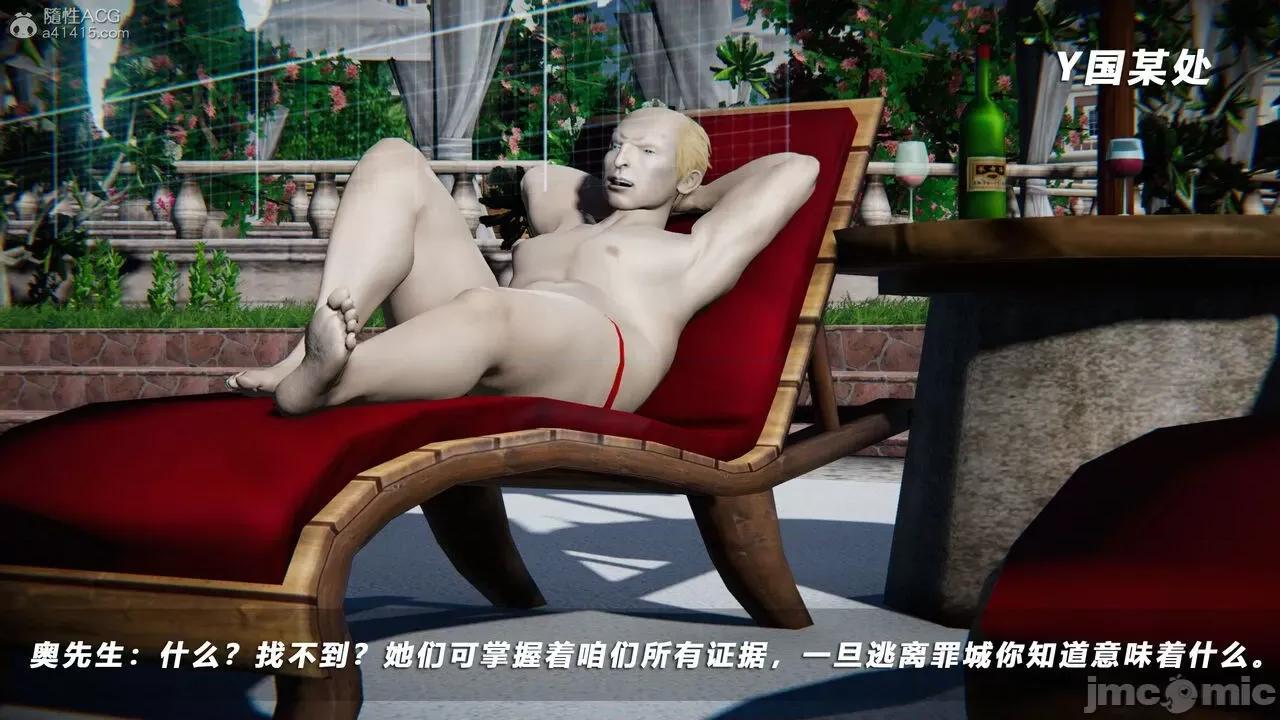 蝴蝶之殇 蝶之殇 vice city 8 第399页