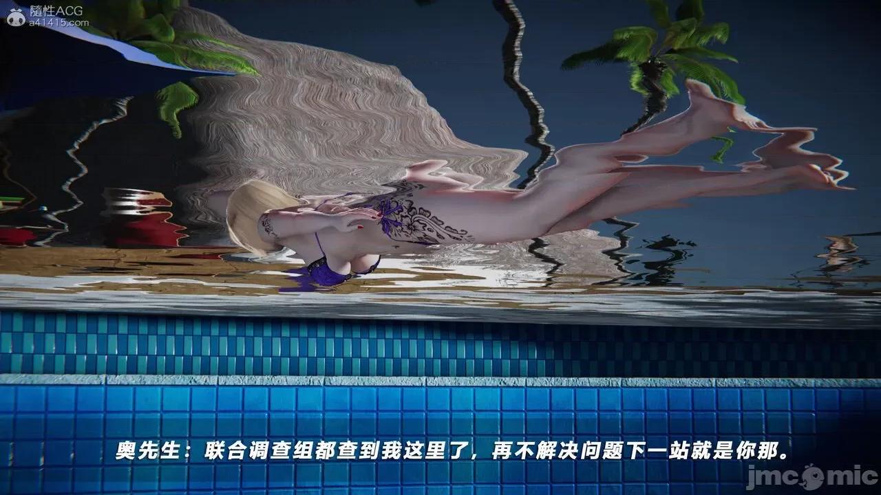 蝴蝶之殇 蝶之殇 vice city 8 第401页