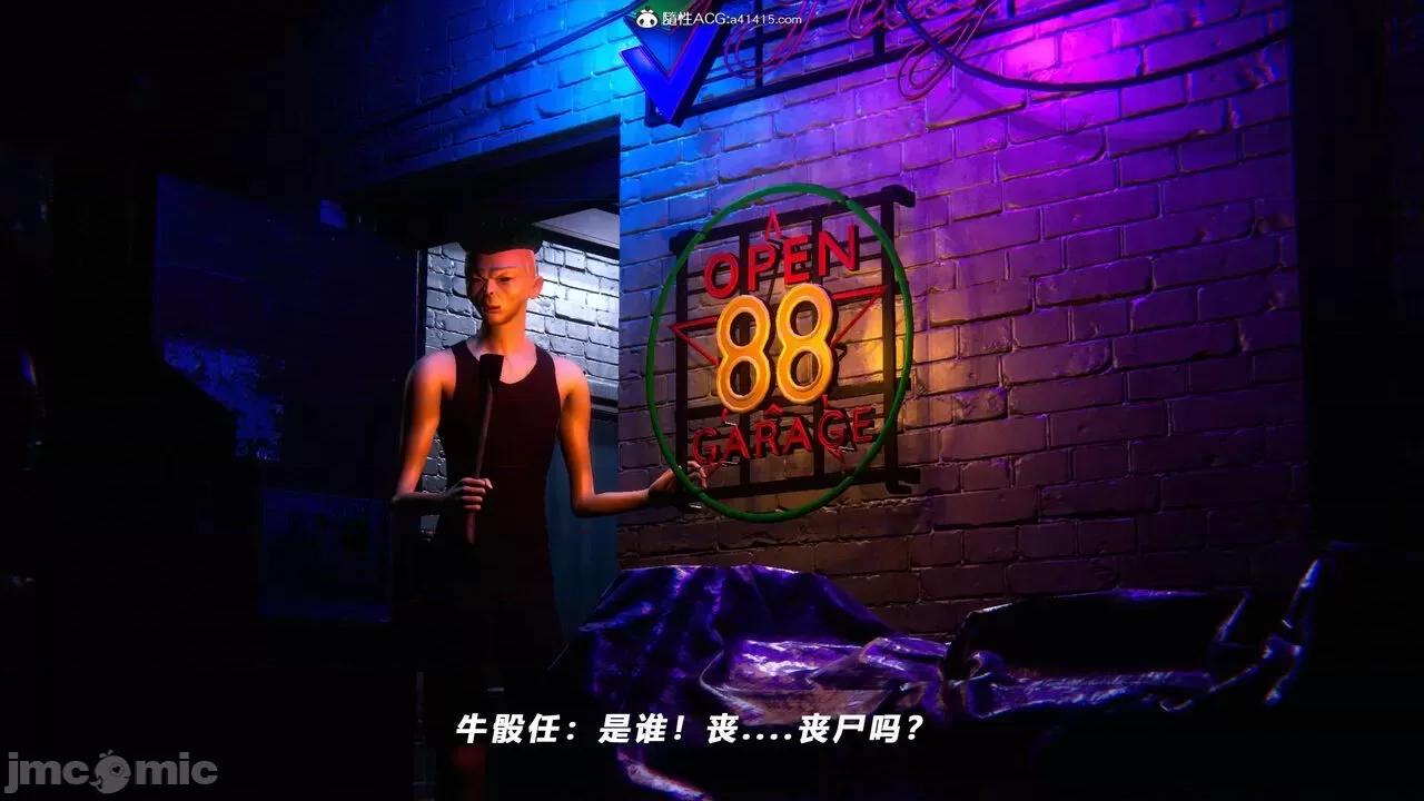 蝴蝶之殇 蝴蝶之殇 vice city 09 第18页