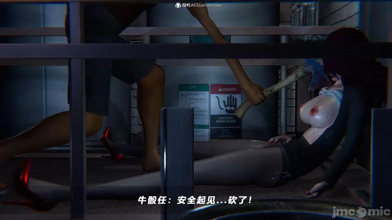蝴蝶之殇 蝴蝶之殇 vice city 09 第20页