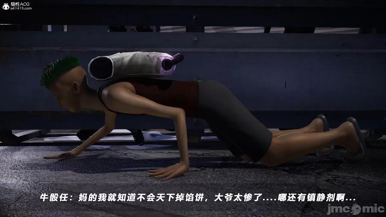蝴蝶之殇 蝴蝶之殇 vice city 09 第89页