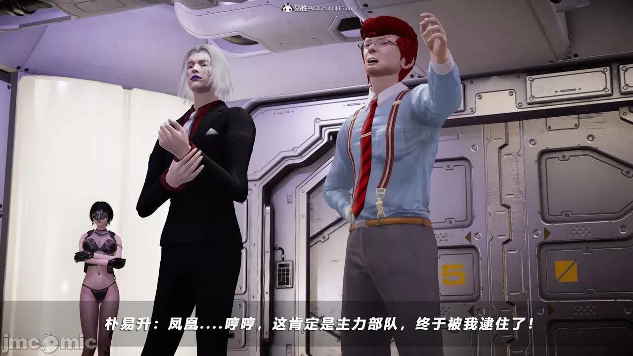 蝴蝶之殇 蝴蝶之殇 vice city 09 第245页