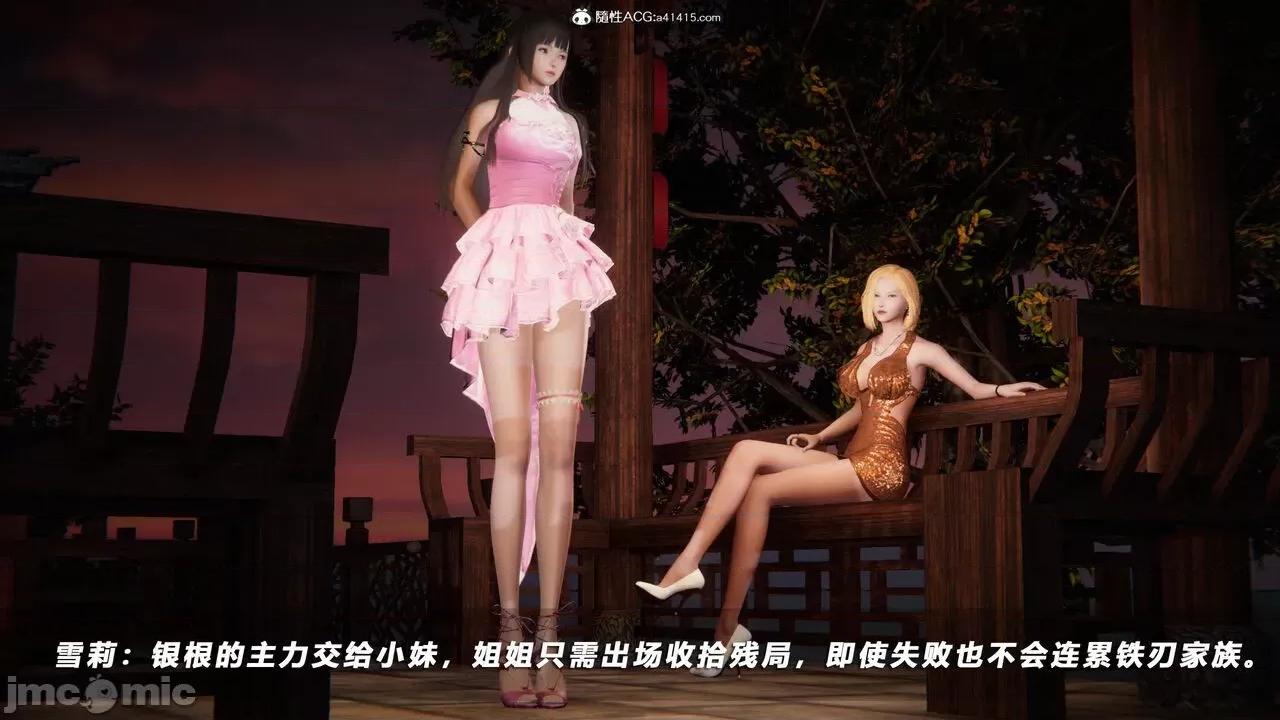 蝴蝶之殇 蝴蝶之殇 vice city 09 第260页