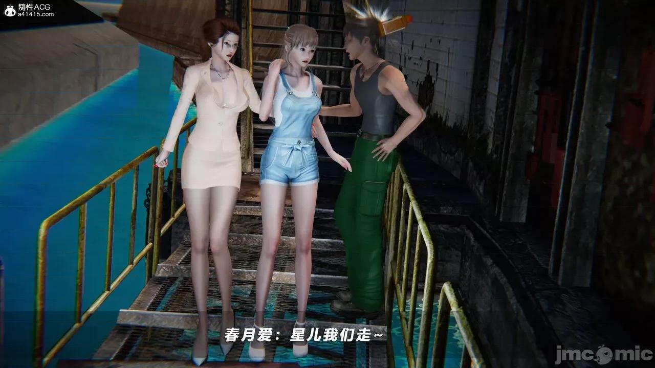 蝴蝶之殇 蝴蝶之殇 vice city 09 第303页