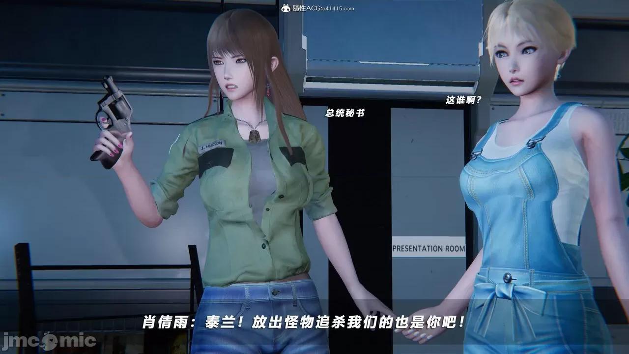 蝴蝶之殇 蝴蝶之殇 vice city 09 第325页