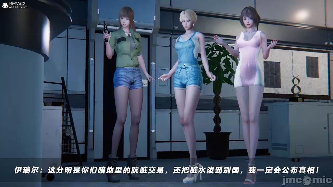 蝴蝶之殇 蝴蝶之殇 vice city 09 第327页