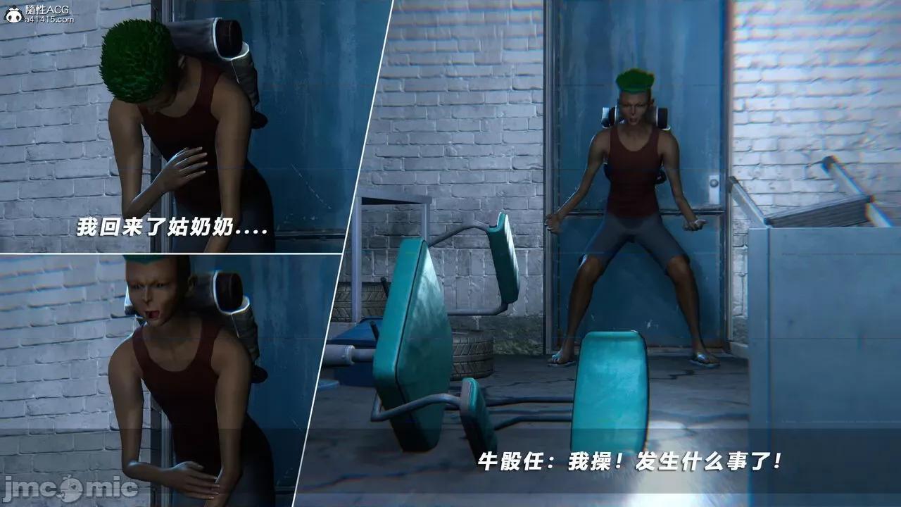蝴蝶之殇 蝴蝶之殇 vice city 09 第435页