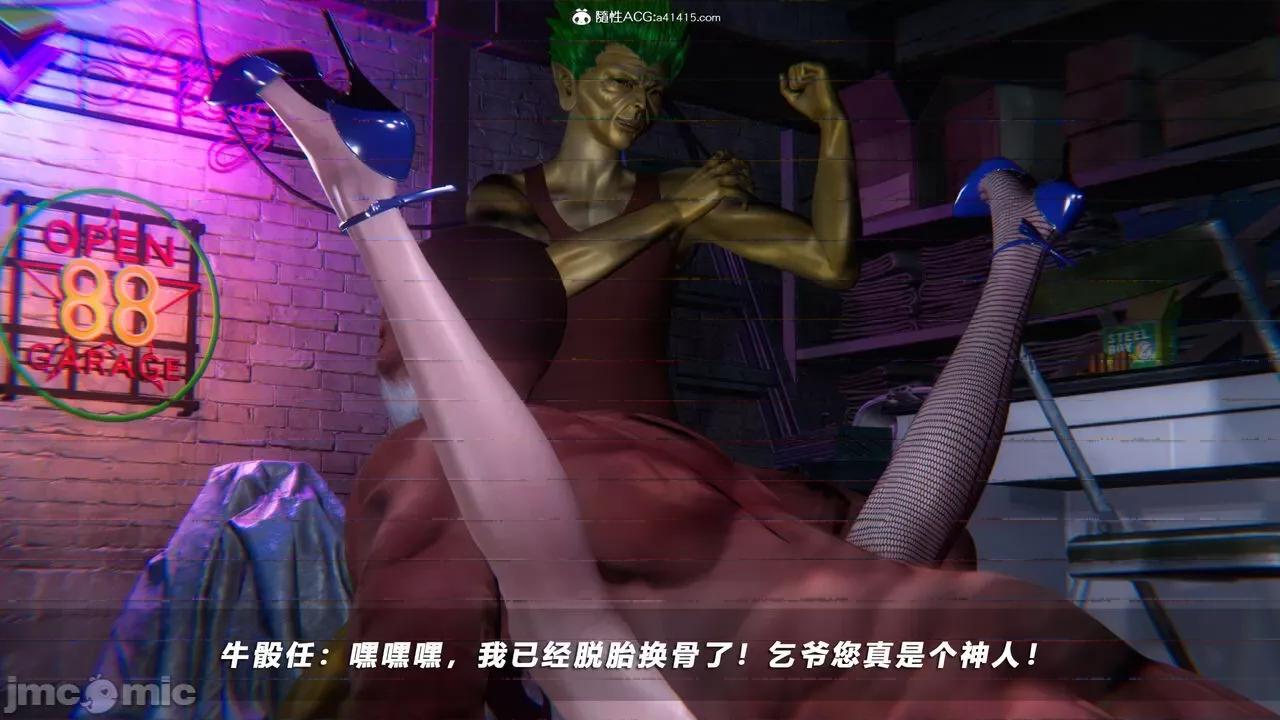 蝴蝶之殇 [aaish] 蝴蝶之殇 vice city 10 第16页