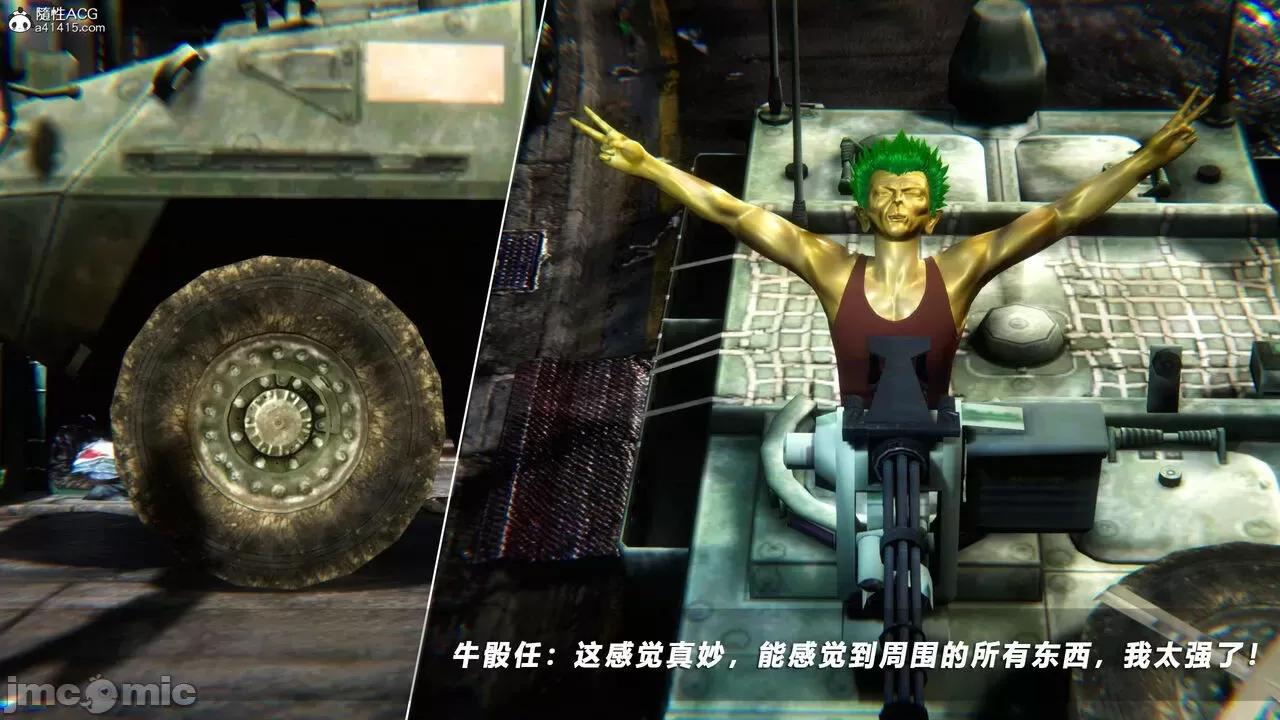 蝴蝶之殇 [aaish] 蝴蝶之殇 vice city 10 第28页