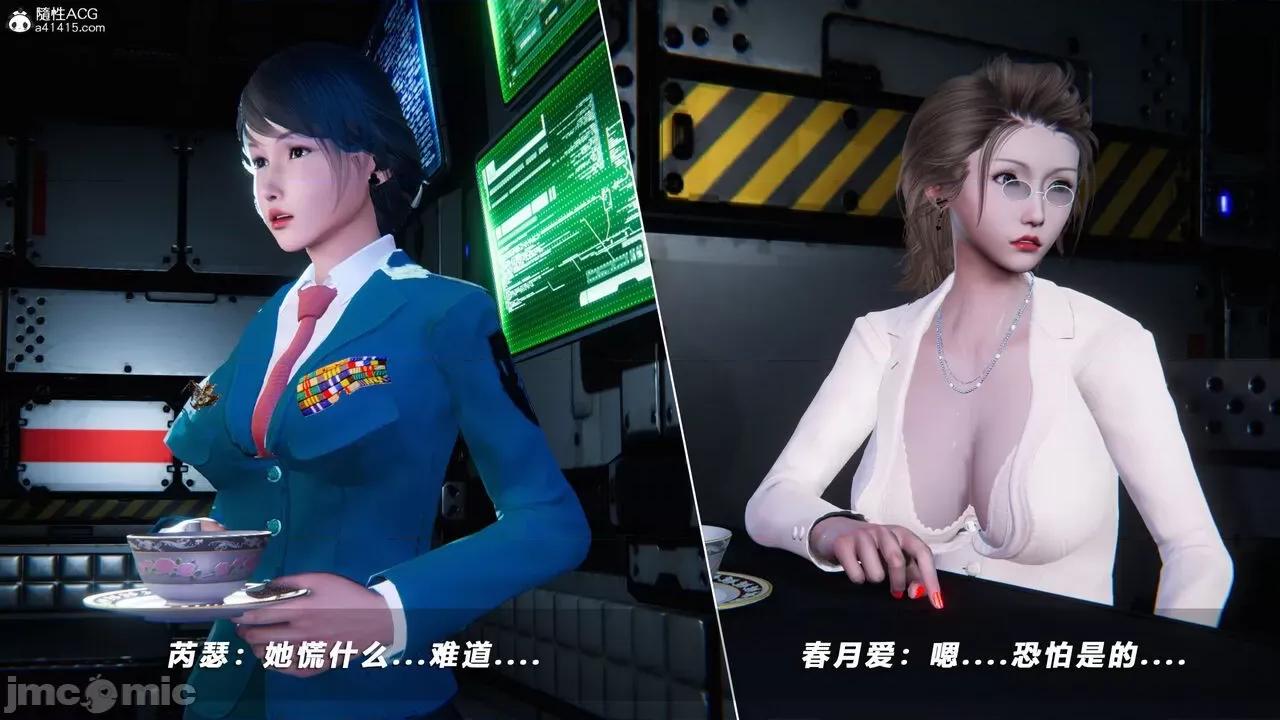 蝴蝶之殇 [aaish] 蝴蝶之殇 vice city 10 第115页