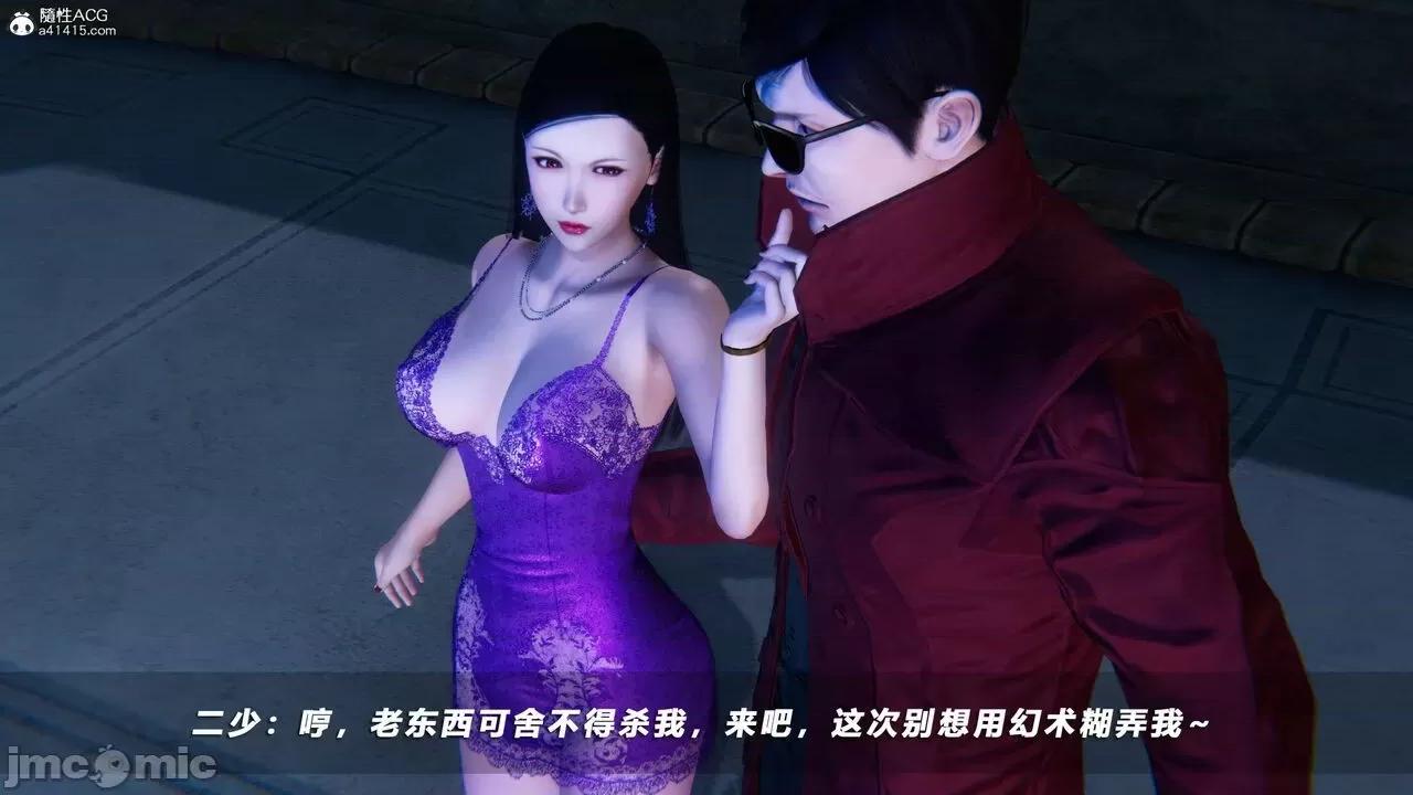 蝴蝶之殇 [aaish] 蝴蝶之殇 vice city 10 第124页