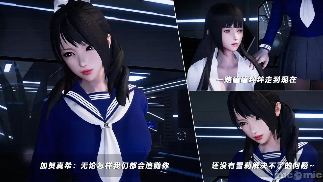 蝴蝶之殇 [aaish] 蝴蝶之殇 vice city 11 第432页