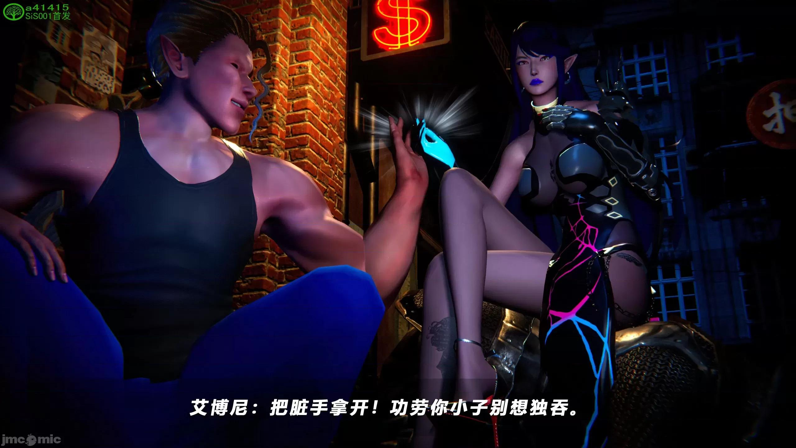 蝴蝶之殇 [aaish] 蝴蝶之殇 vice city 12 第11页