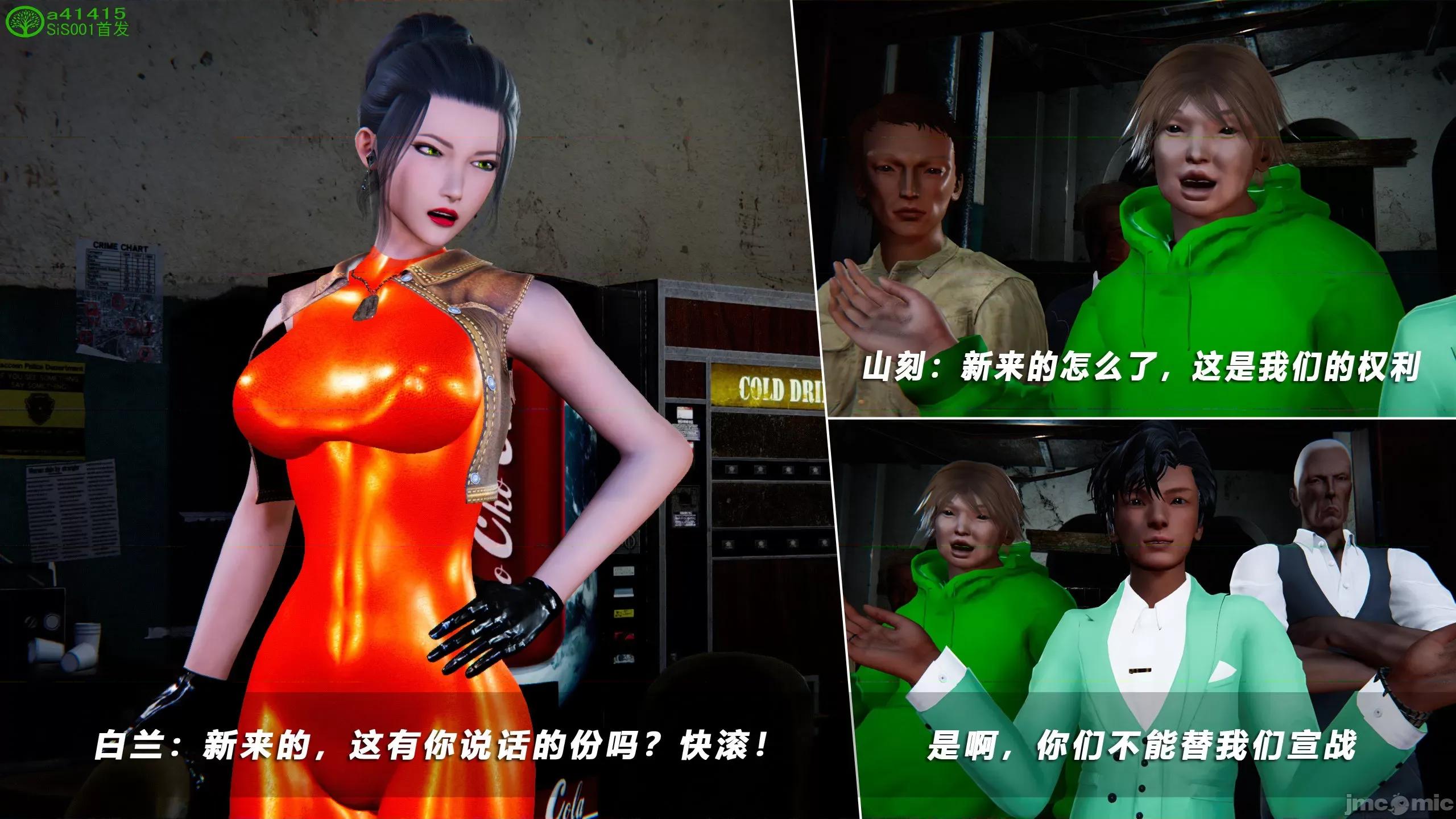 蝴蝶之殇 [aaish] 蝴蝶之殇 vice city 12 第121页