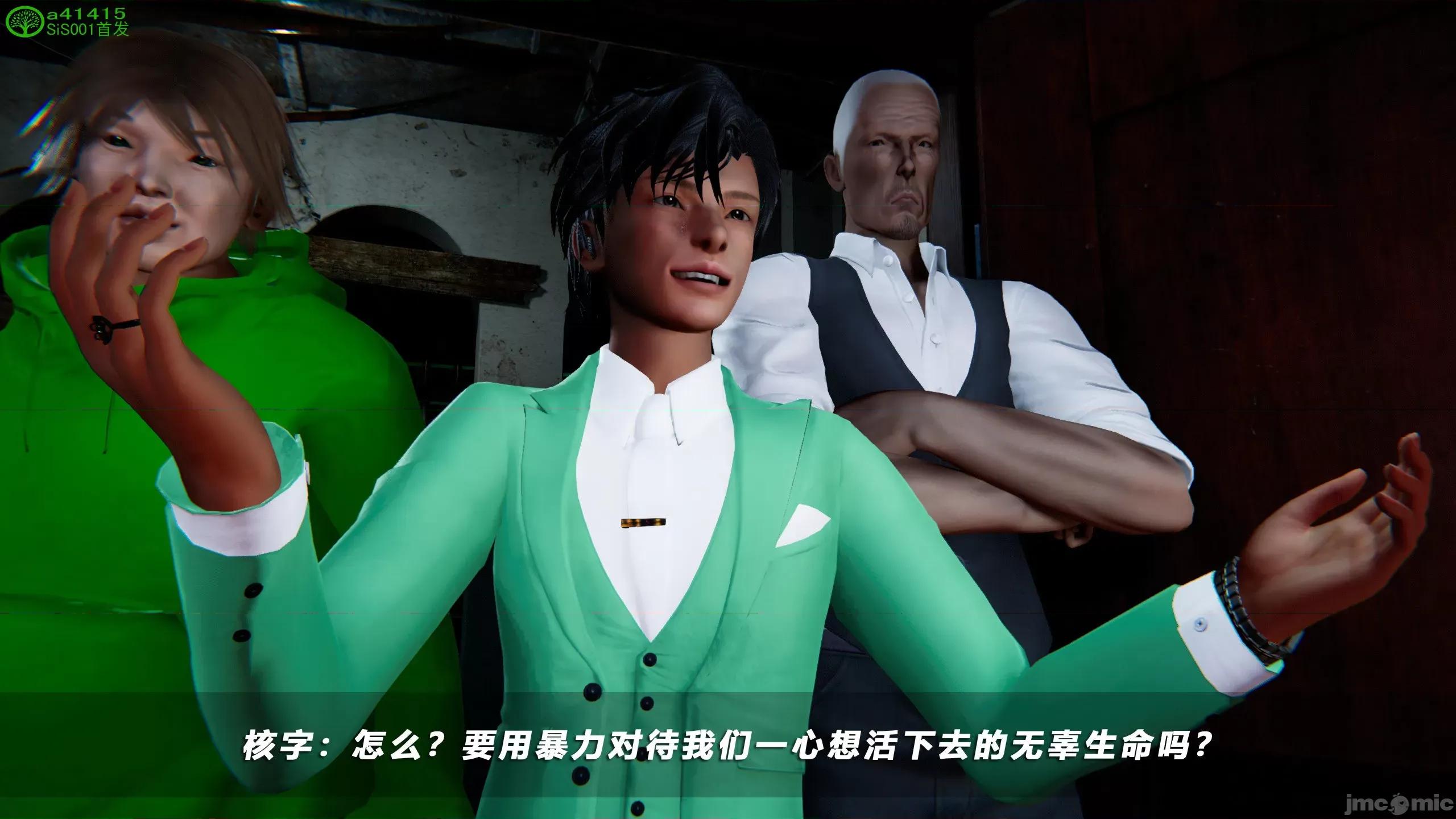 蝴蝶之殇 [aaish] 蝴蝶之殇 vice city 12 第123页