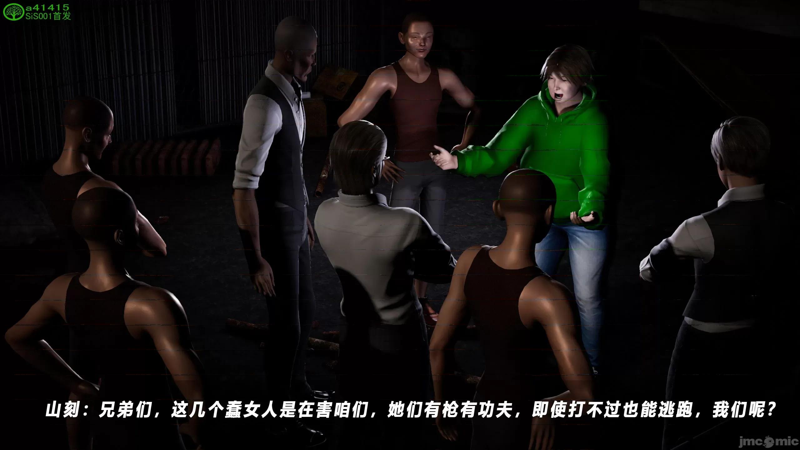 蝴蝶之殇 [aaish] 蝴蝶之殇 vice city 12 第130页