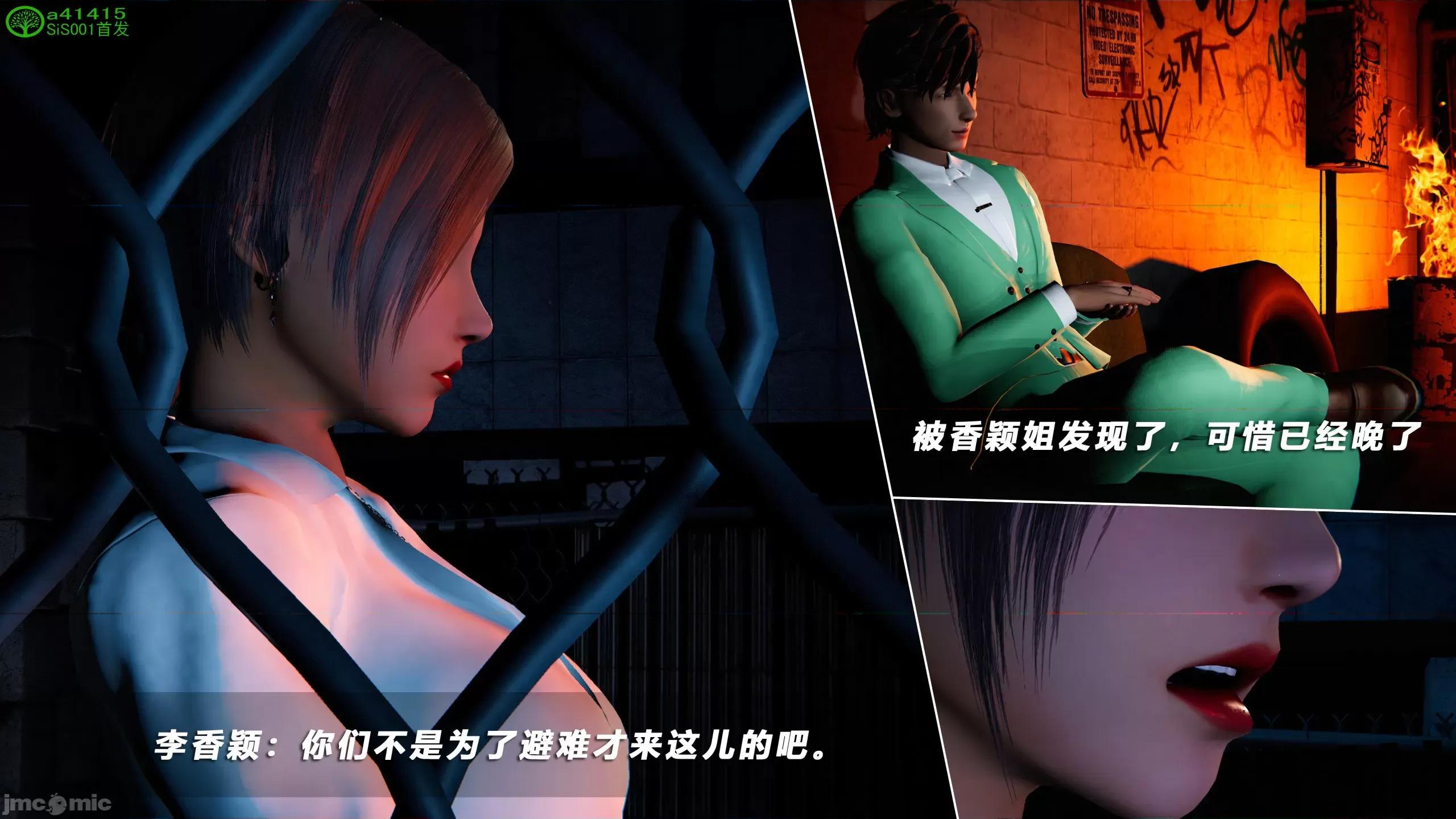 蝴蝶之殇 [aaish] 蝴蝶之殇 vice city 12 第302页