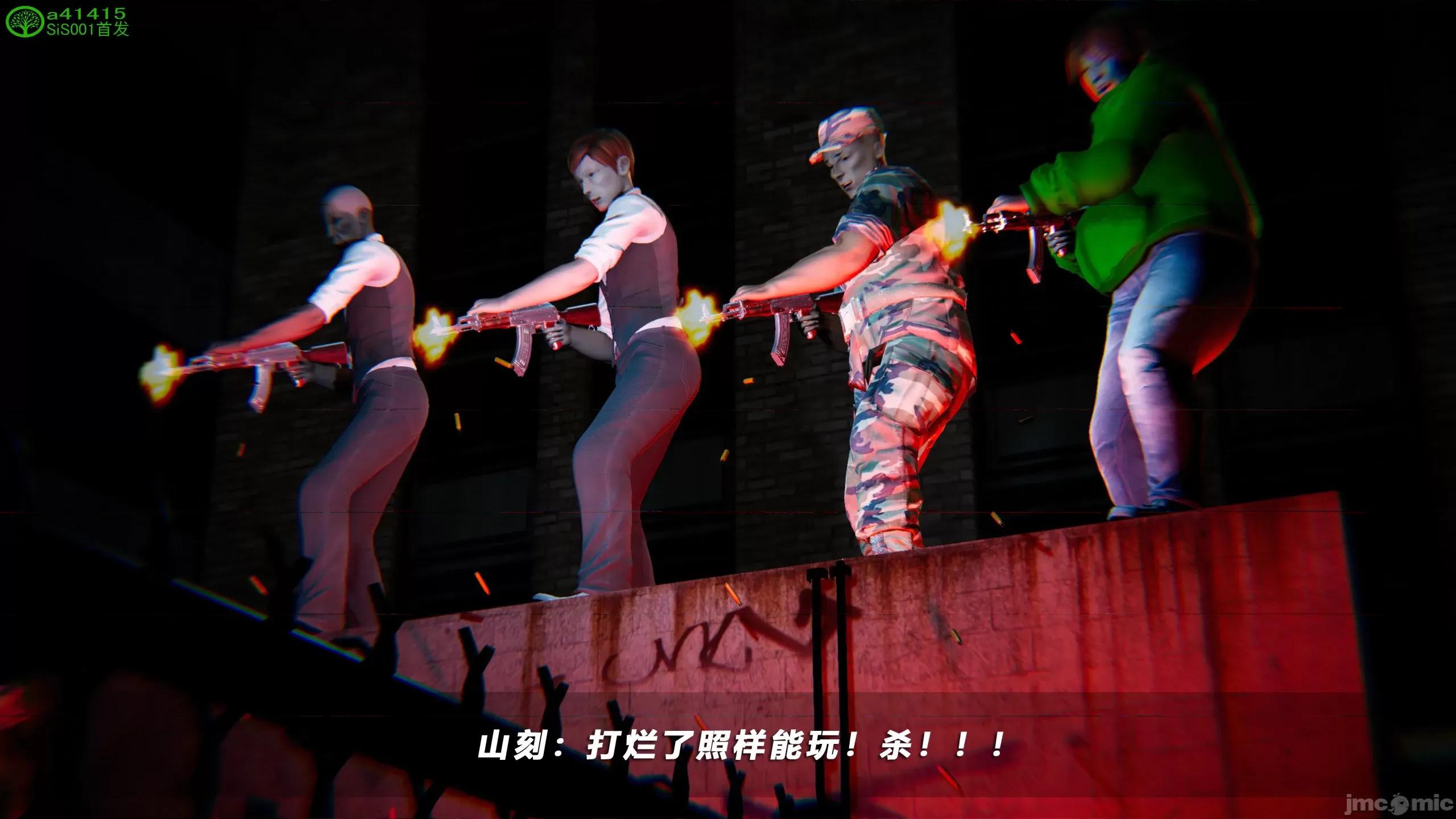 蝴蝶之殇 [aaish] 蝴蝶之殇 vice city 12 第310页