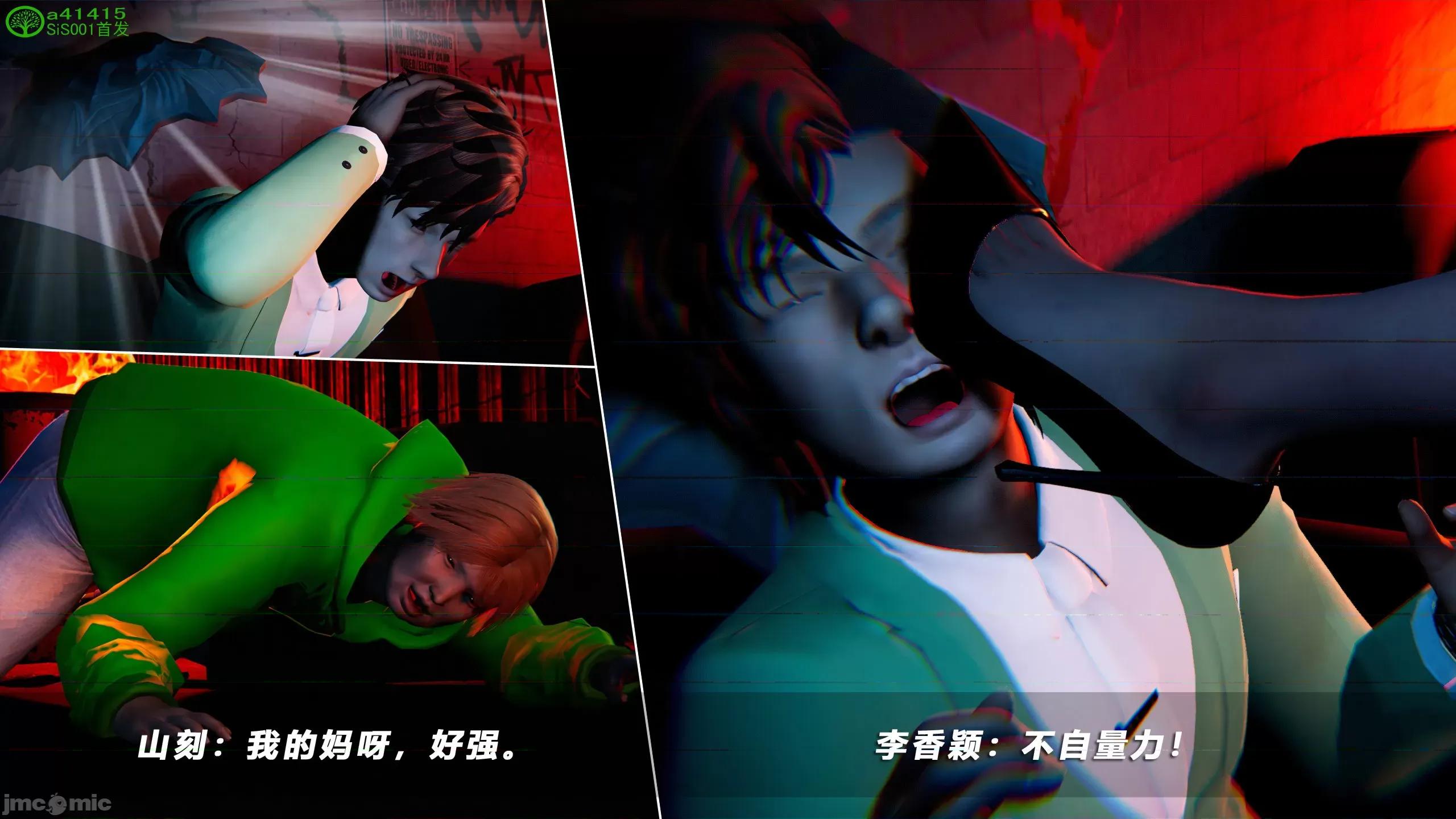蝴蝶之殇 [aaish] 蝴蝶之殇 vice city 12 第313页