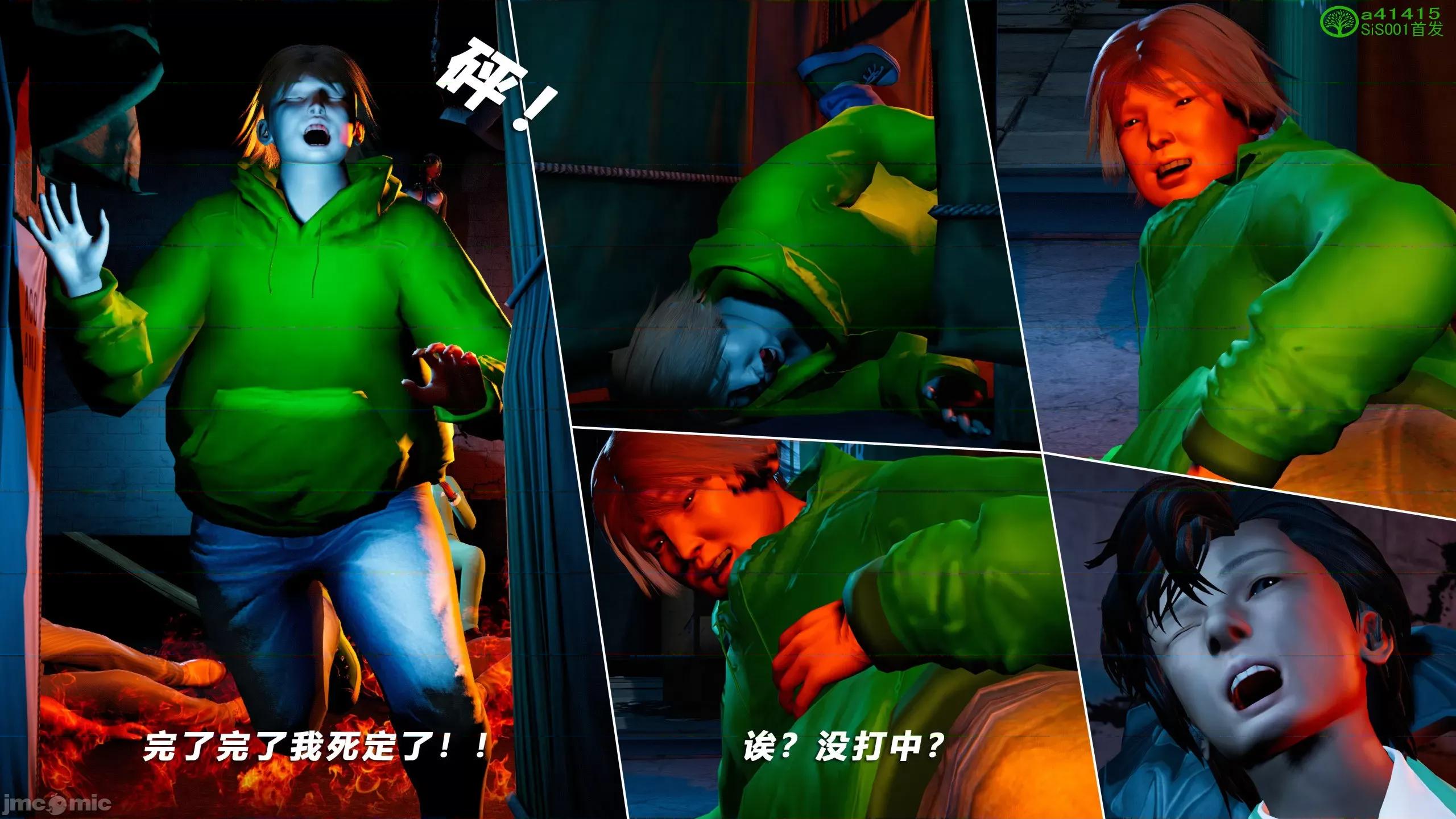 蝴蝶之殇 [aaish] 蝴蝶之殇 vice city 12 第317页