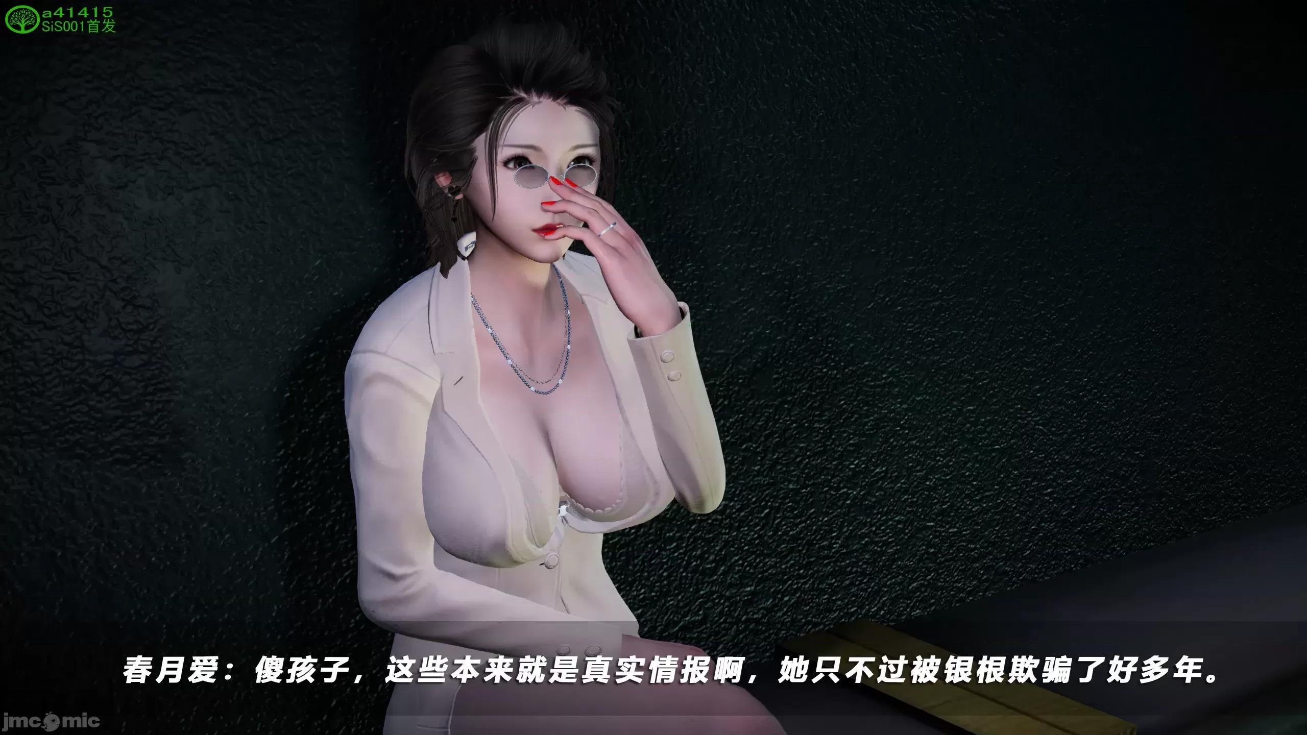 蝴蝶之殇 [aaish] 蝴蝶之殇 vice city 12 第538页