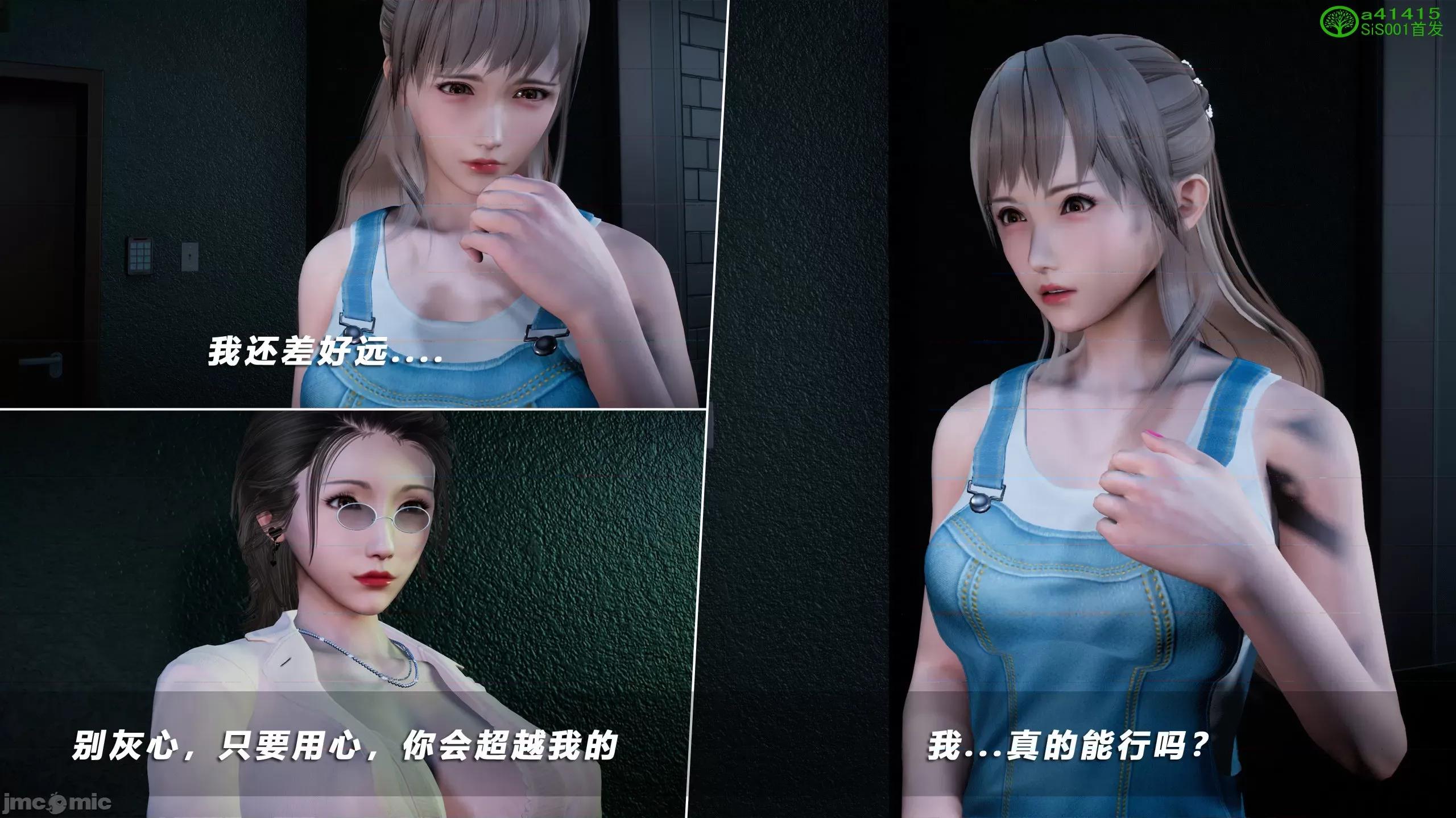 蝴蝶之殇 [aaish] 蝴蝶之殇 vice city 12 第539页
