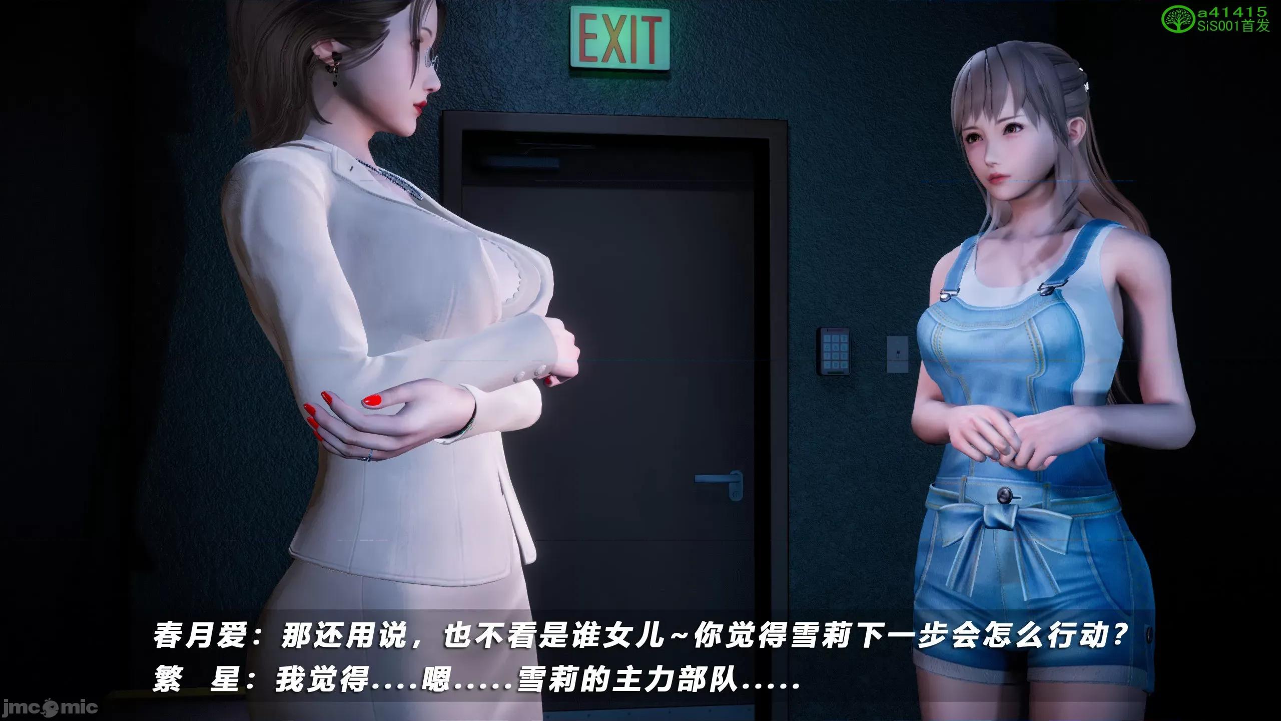 蝴蝶之殇 [aaish] 蝴蝶之殇 vice city 12 第540页