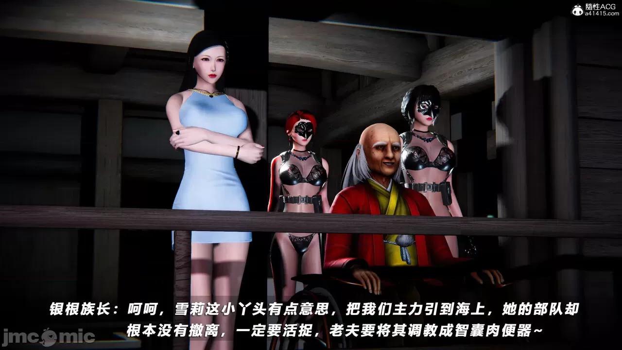 蝴蝶之殇 [aaish] 蝴蝶之殇 vice city 13 第18页