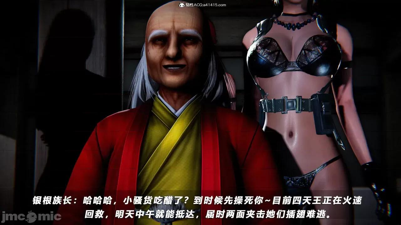 蝴蝶之殇 [aaish] 蝴蝶之殇 vice city 13 第20页