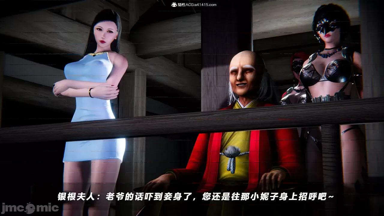 蝴蝶之殇 [aaish] 蝴蝶之殇 vice city 13 第21页