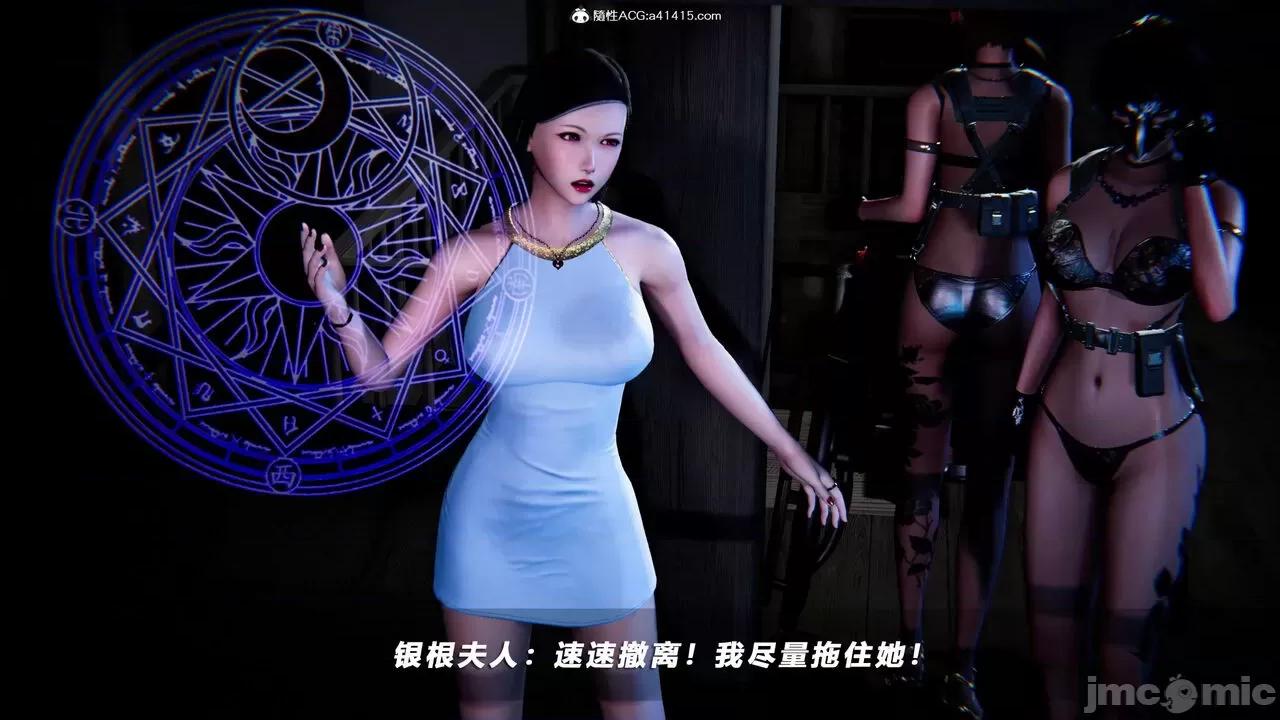 蝴蝶之殇 [aaish] 蝴蝶之殇 vice city 13 第29页