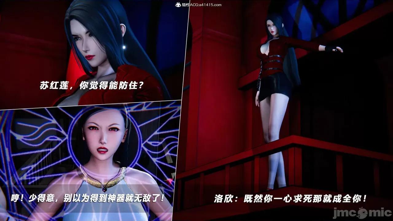 蝴蝶之殇 [aaish] 蝴蝶之殇 vice city 13 第30页
