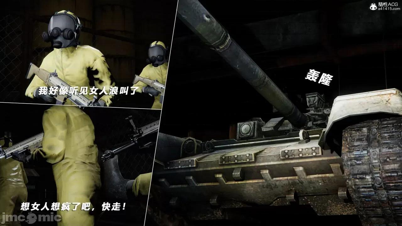 蝴蝶之殇 [aaish] 蝴蝶之殇 vice city 13 第80页