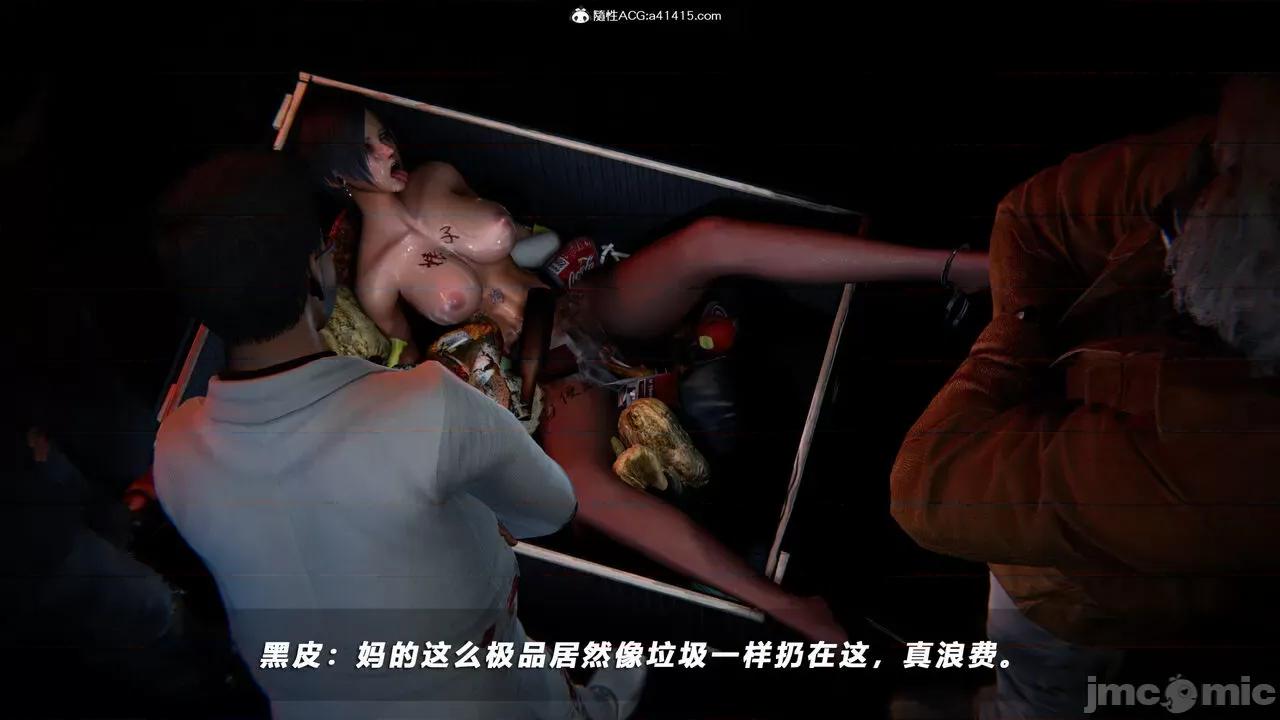 蝴蝶之殇 [aaish] 蝴蝶之殇 vice city 13 第249页