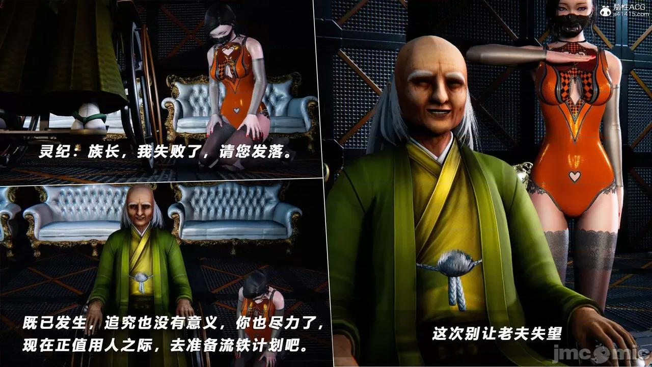 蝴蝶之殇 [aaish] 蝴蝶之殇 vice city 13 第407页