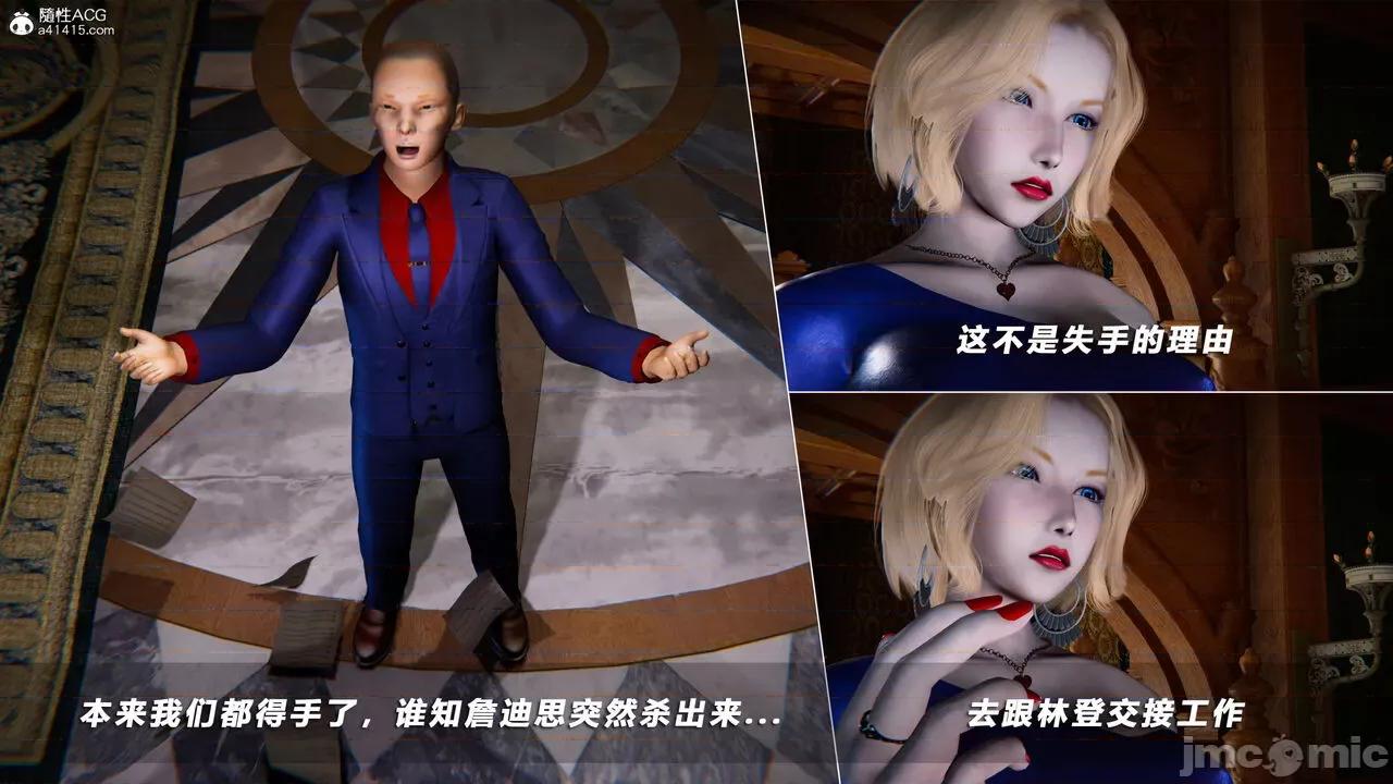 蝴蝶之殇 [aaish] 蝴蝶之殇 vice city 14 第3页