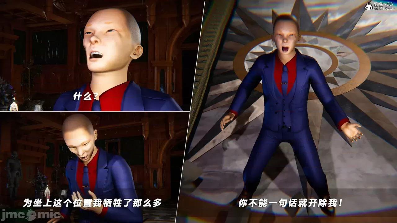 蝴蝶之殇 [aaish] 蝴蝶之殇 vice city 14 第5页