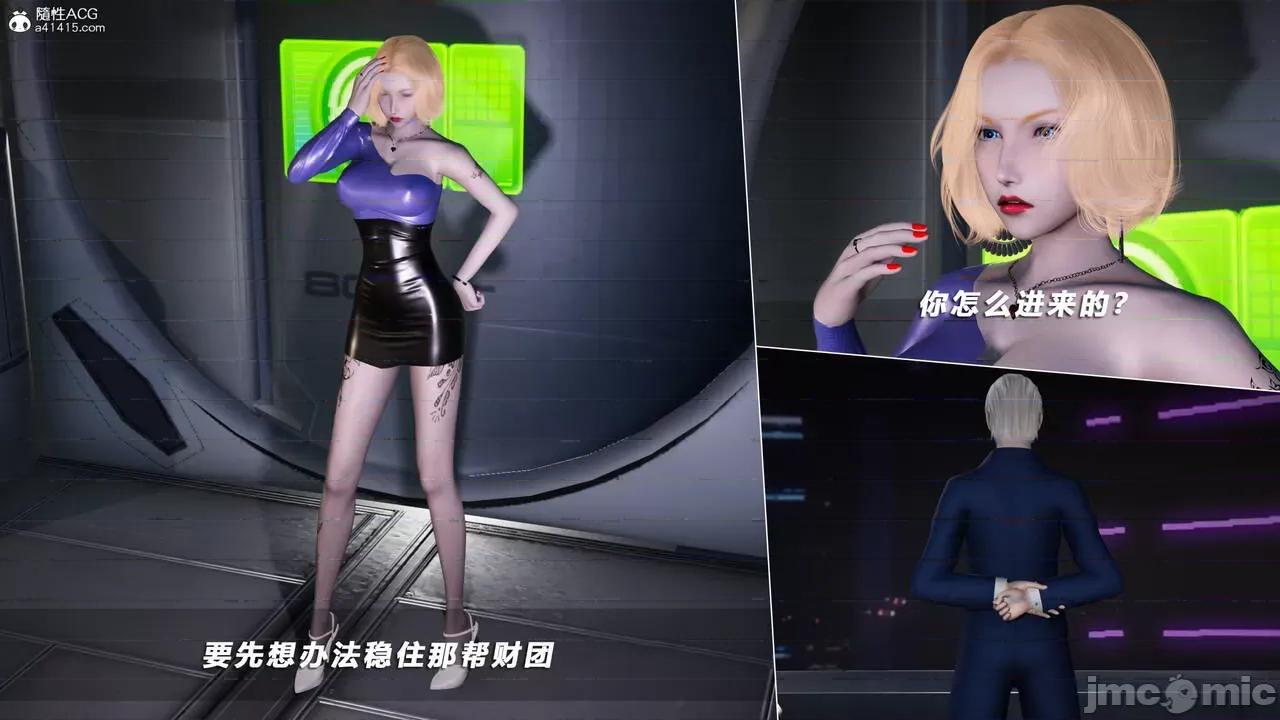 蝴蝶之殇 [aaish] 蝴蝶之殇 vice city 14 第11页