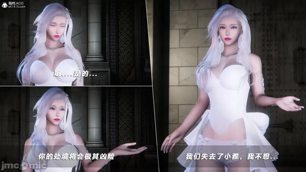蝴蝶之殇 [aaish] 蝴蝶之殇 vice city 14 第35页