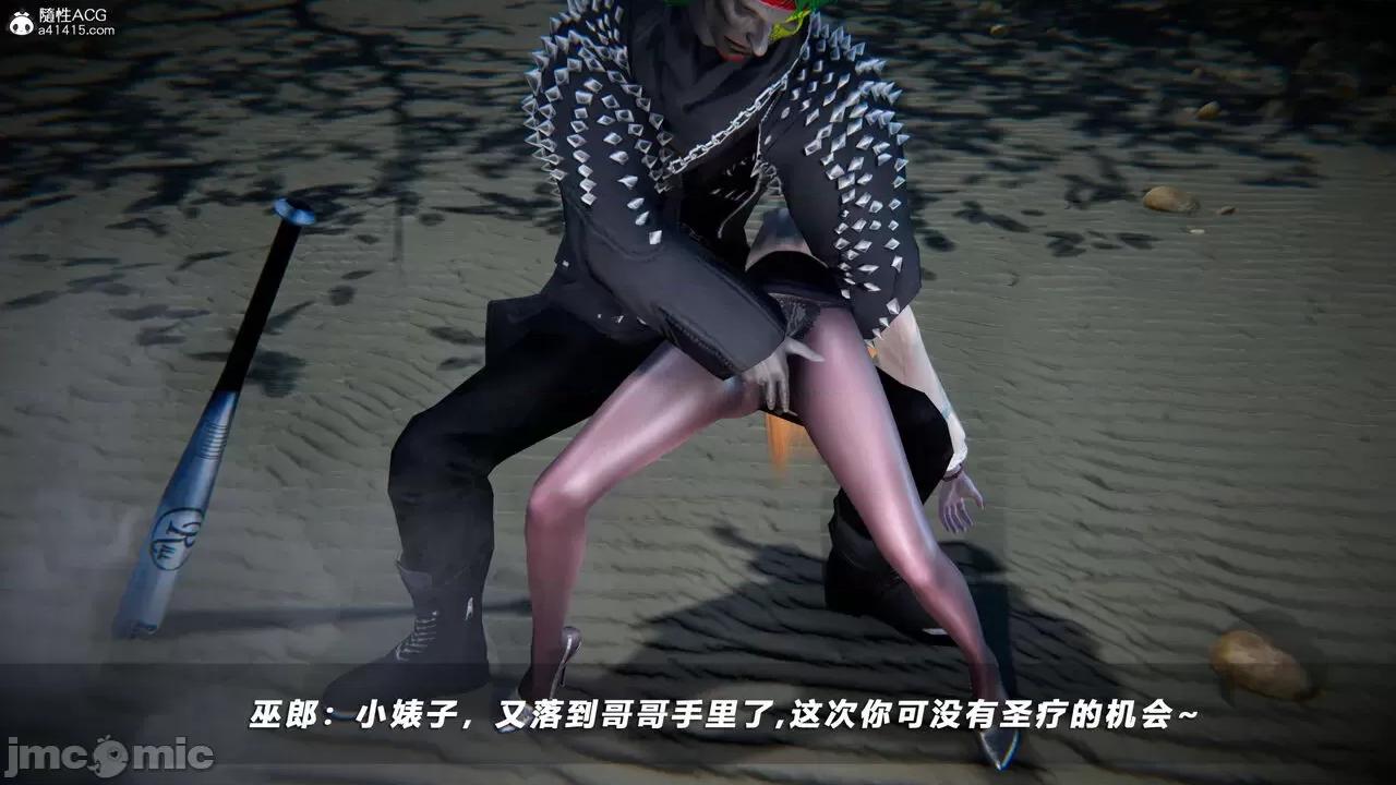 蝴蝶之殇 [aaish] 蝴蝶之殇 vice city 14 第109页