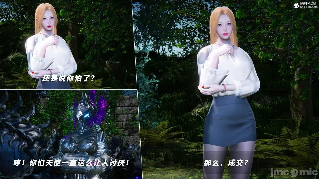 蝴蝶之殇 [aaish] 蝴蝶之殇 vice city 14 第255页