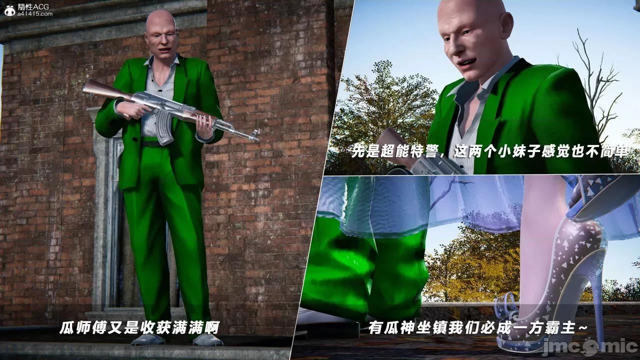 蝴蝶之殇 [aaish] 蝴蝶之殇 vice city 14 第271页