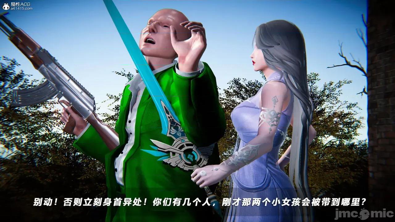 蝴蝶之殇 [aaish] 蝴蝶之殇 vice city 14 第272页