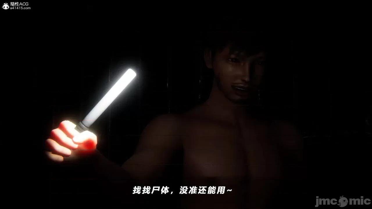 蝴蝶之殇 [aaish] 蝴蝶之殇 vice city 14 第320页