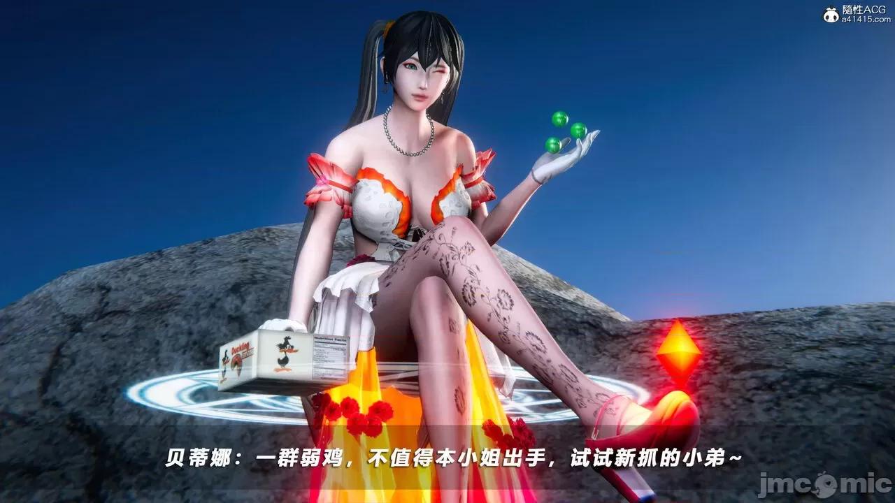 蝴蝶之殇 [aaish] 蝴蝶之殇 vice city 14 第481页
